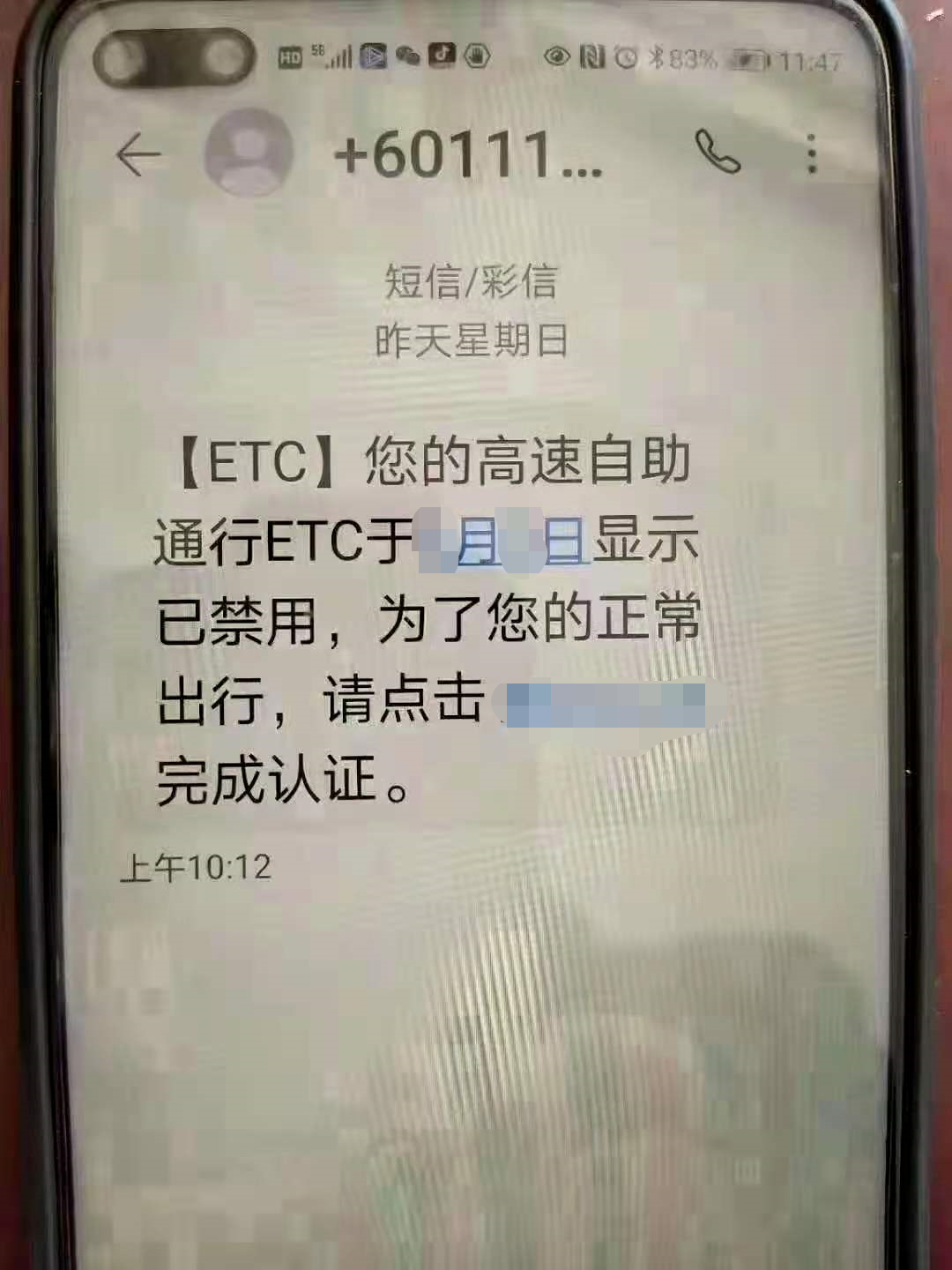 警方紧急提醒！收到这样的短信马上删除！